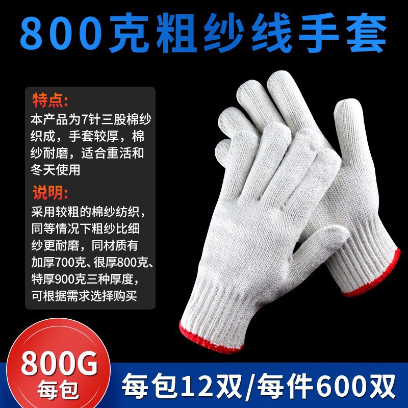 7핀 두꺼운 800g 두꺼운 와이어(큰 빨간색 가장자리)