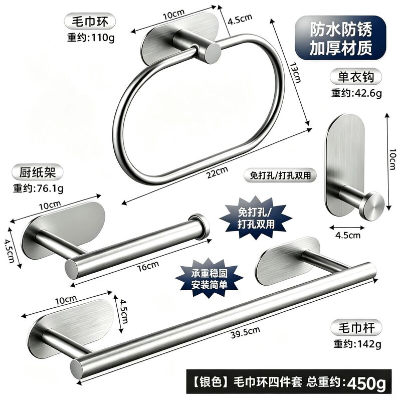 Cross-border, no-drill bathroom hardware set of four, self-adhesive stainless steel toilet accessories, a popular item on Amazon. Black color