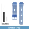 Suitable for Mi Rabbit 7 blue strap