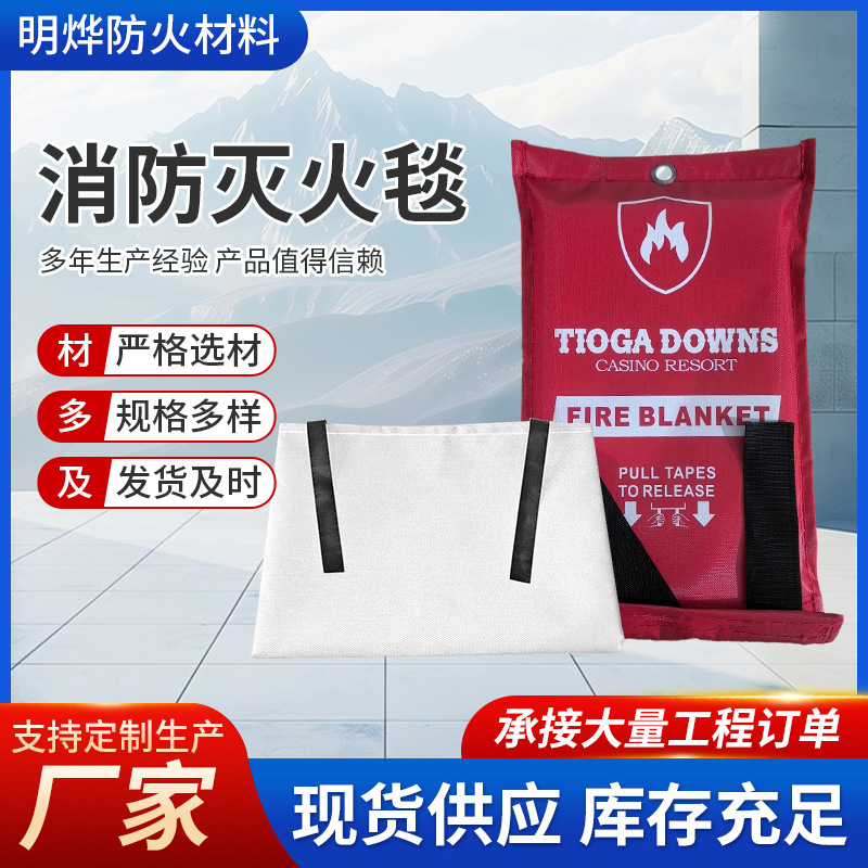 跨境英文玻璃纤维 灭火毯 家用厨房防火逃生应急毯 火灾防烟毯