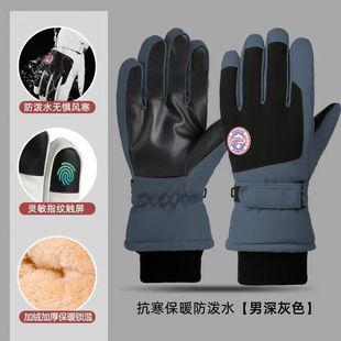 Gloves Adult Cycling Gloves Ski Gloves Plus Velvet Thickened Warm Gloves Cold-Proof and Water-Repellent Winter Gloves
