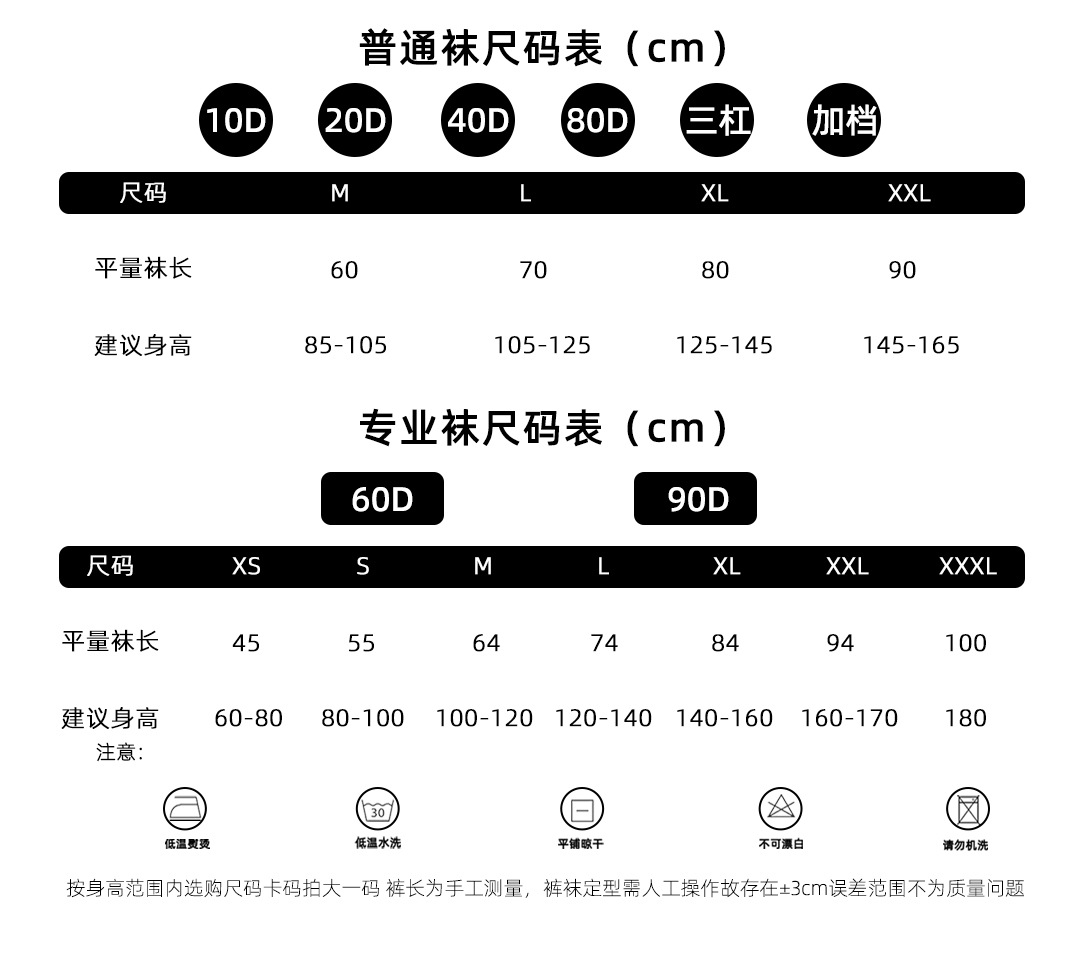 全款是尺码推荐表