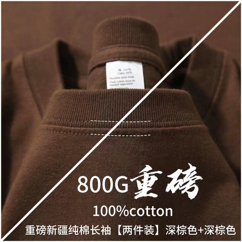 Japanese-Style Heavyweight 800g Pure Cotton Long-Sleeve 2-Pack Solid Color Skin-Friendly Versatile Base Shirt for Men and Women with Ribbed Cuffs Japanese-Style Heavyweight 800g Pure Cotton Long-Sleeve 2-Pack Solid Color Skin-Friendly Versatile Base Shirt for Men and Women with Ribbed Cuffs