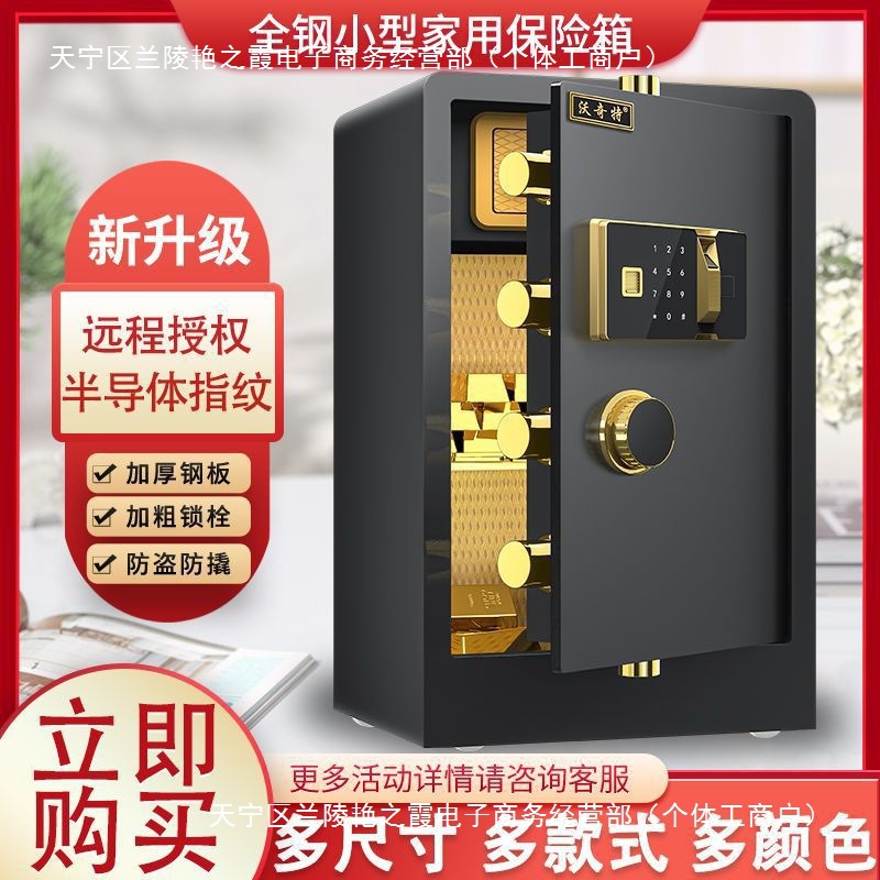 全钢保险柜60cm家用入墙指纹70保险箱迷你小型电子密码防火保管箱