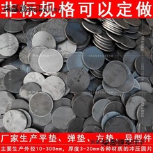 新款加厚平垫冲压A3铁焊接圆铁片垫圈碳钢垫片异形厚铁饼带垒德株
