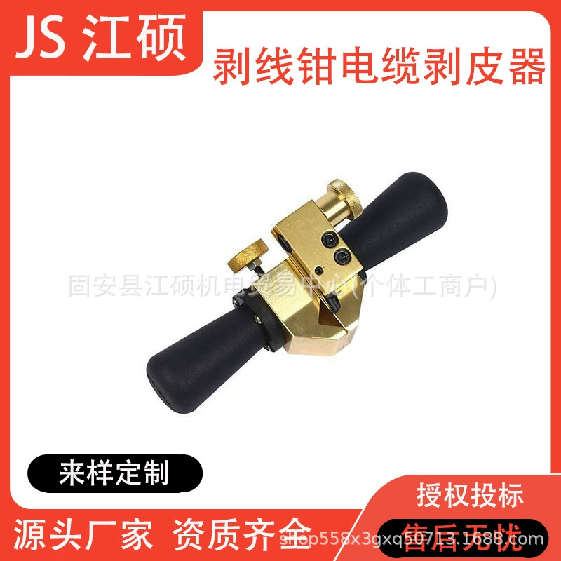 Кабель для зачистки проводов Кабель для зачистки изоляции Воздушный провод для заклинивания высокого давления нож для быстрого зачистки проводов