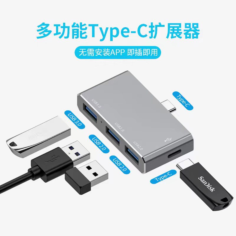 TYPE-C four-port HUB3.0 4-port splitter 2.0 hub usb computer docking station mobile phone extender