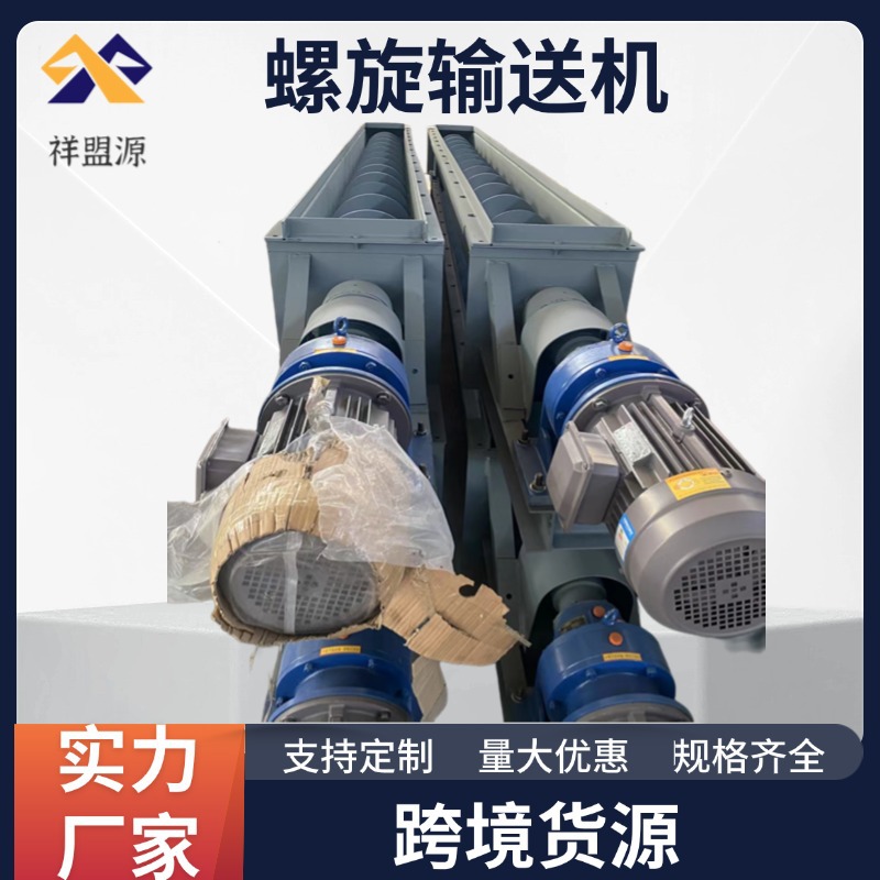 绞龙螺旋输送机水泥煤灰颗粒上料机U型有无轴不锈钢水平输送螺旋