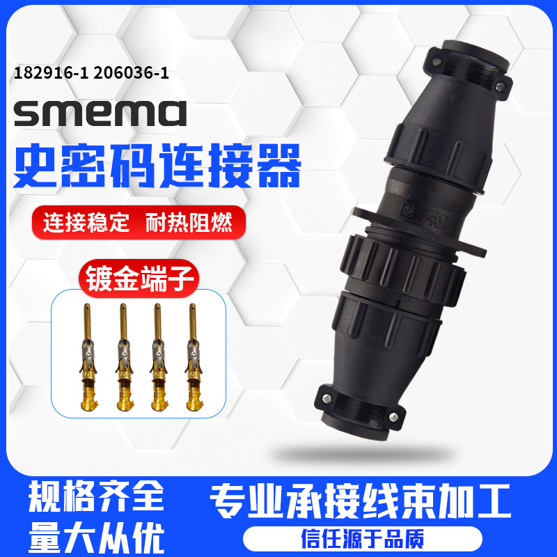 182916-1 206036-1 史密码182642-1，206070-8尾盖，海德航空插