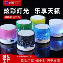 A9裂纹蓝牙音箱七彩无线低音炮插卡便携小音响户外礼品户外便携