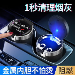 自動車用品灰皿蓋付き創意多機能個性通用車内車載灰皿車用灰皿