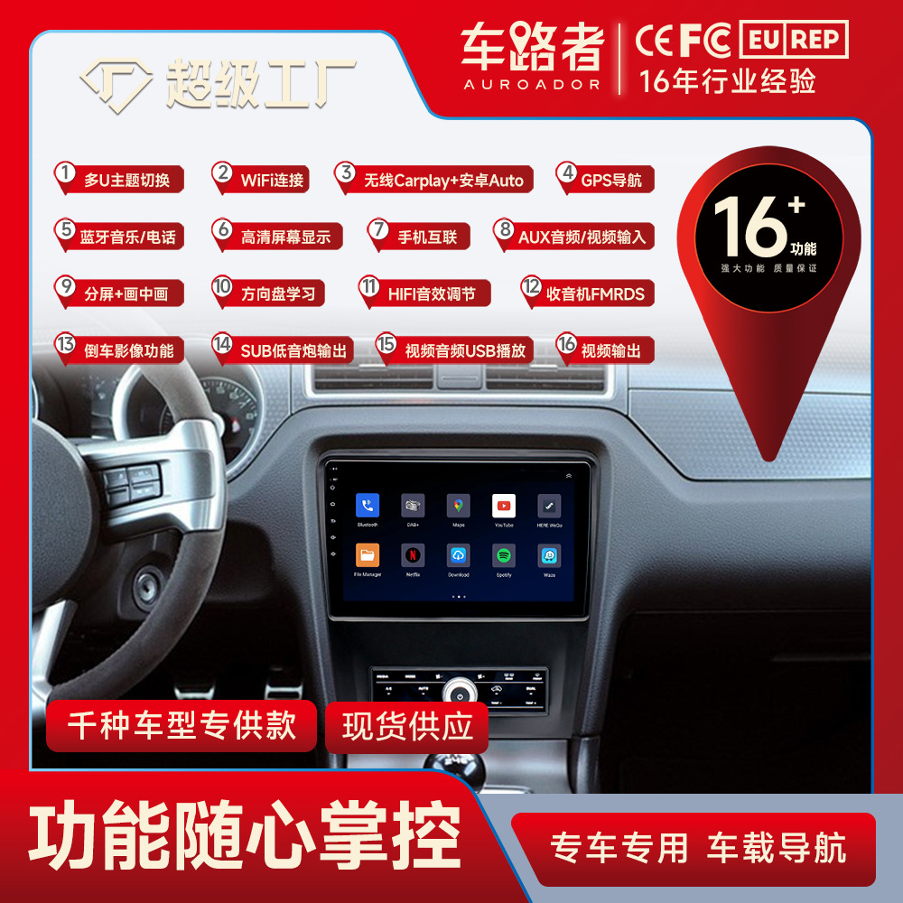 Adecuado para Ford Mustang 10-14 pantalla grande Android 9 pulgadas navegación para automóvil control central Bluetooth todo en uno