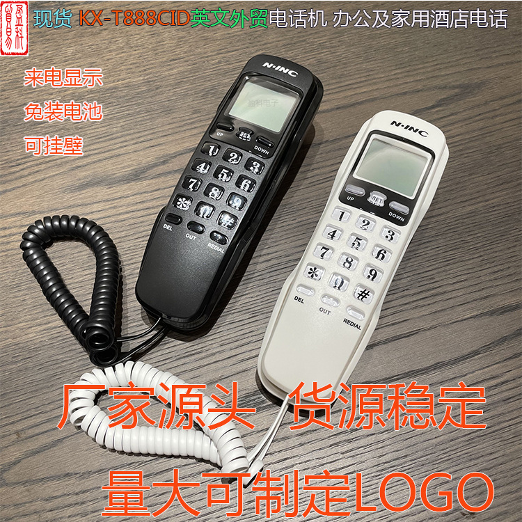 来电小分机【KX-T888CID】英文外贸来电显示电话机颗挂家用办公白