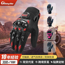摩托车骑行手套 男女防摔电动公路机车全指触屏四季款立体手套