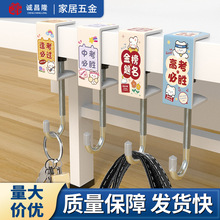 书包挂钩桌面可拆卸移动挂包器小学办公桌挂包勾可调多功能挂包钩