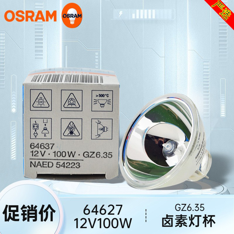 OSRAM 64607 64627 93520 Halogen Lamp Cuvette 12V 100W Endoscope/Microscope Instrument