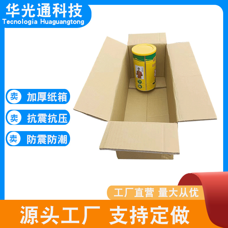 深圳源头厂家直销搬家物流快递运输包装纸箱储物瓦楞纸环保