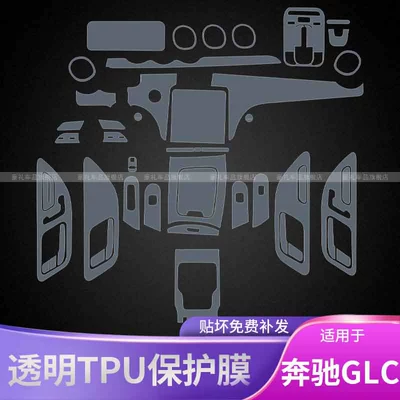 Car interior film: Console Gear Interior Sticker