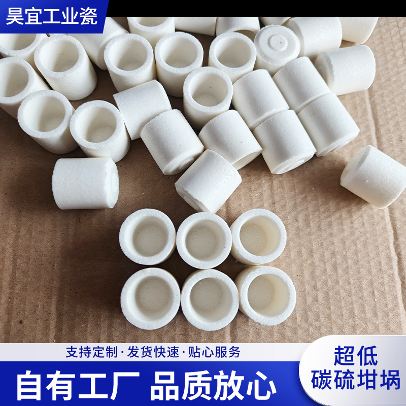 供应各种分析坩埚实验室用25*25mm红外超低碳硫专用特种石墨