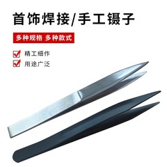 厚版チェーンクリップステンレスピンセット金打ちツールジュエリー器材溶接クリップ6インチ強力クリップ熱aaクリップ