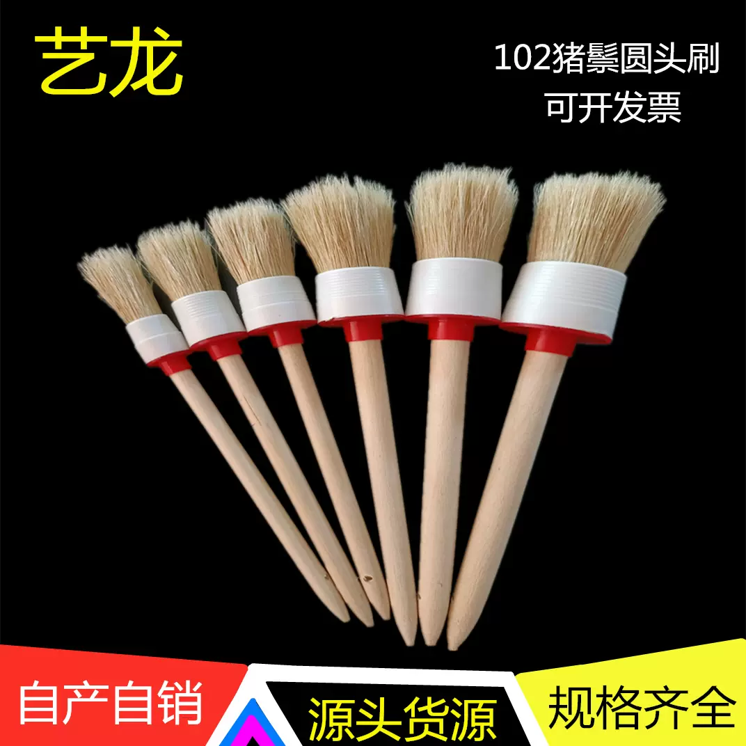 厂家批发102猪鬃毛油漆刷圆形油漆刷批发油漆刷工具刷