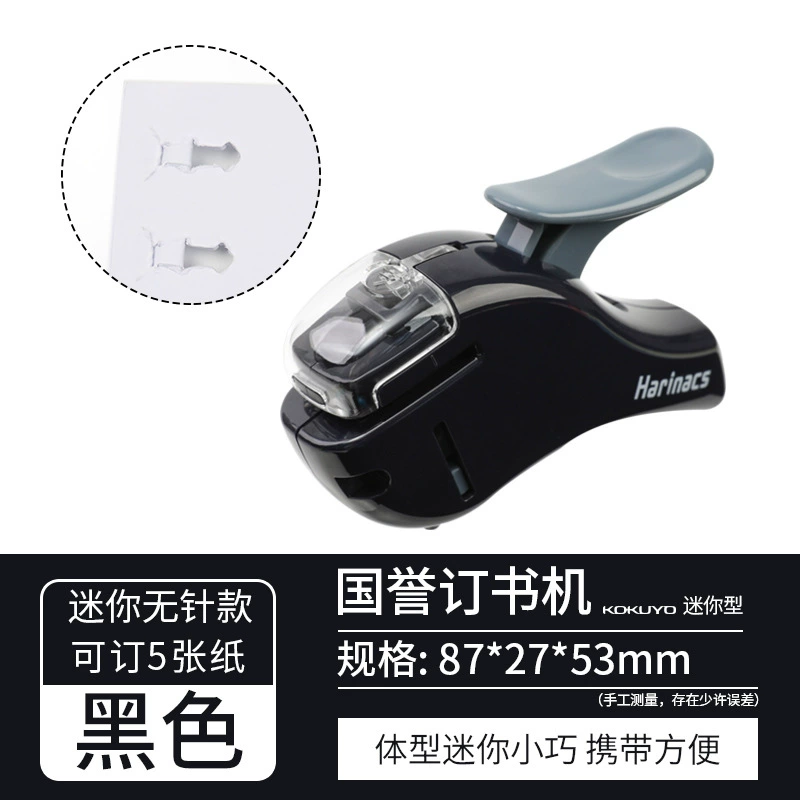 KOKUYO Kokuyo Guo Yu Paperless Booking Machine Student Workless Plugs Multi -function Portable Mini White