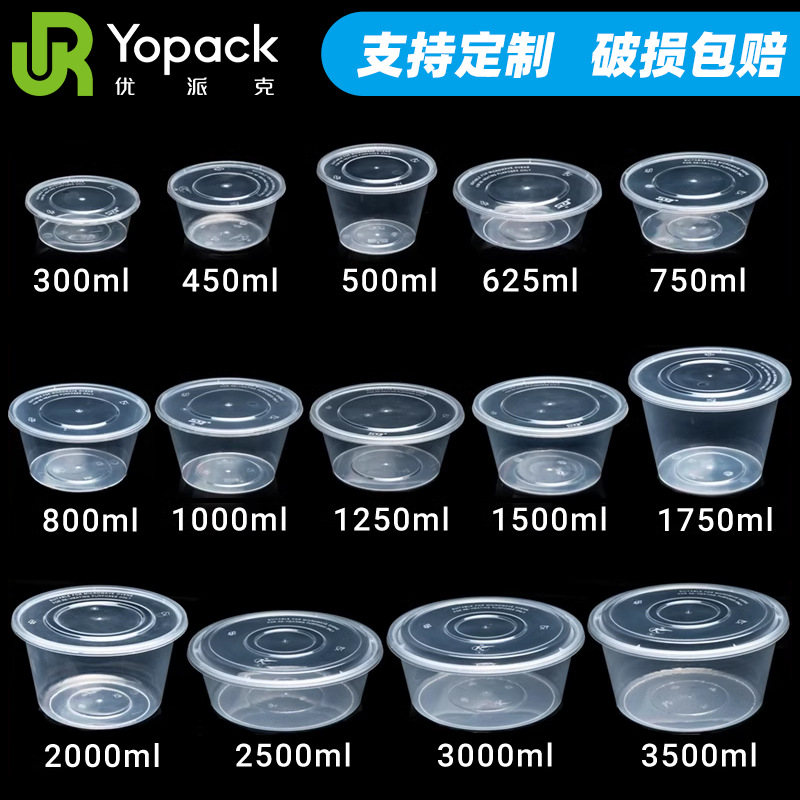圆形1000ML一次性餐盒打包盒快餐带盖塑料汤碗食品级透明外卖饭盒