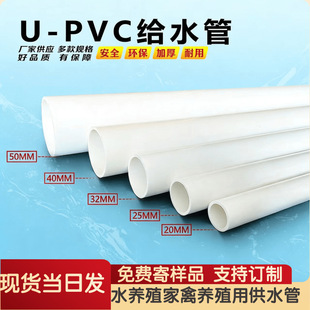 pvcˮ��4�ֹ�6�ֹ�ˮ��Ӳ������PVCӲ�ܹ�ȹܵ��Bֳpvcˮ�����l
