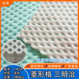 涤纶面料;网眼布;人造革