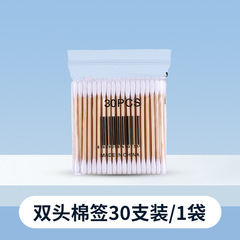 双头100支装棉签木棒化妆棉棒棉花掏耳朵棉球脱卸妆棉棒尖头圆头