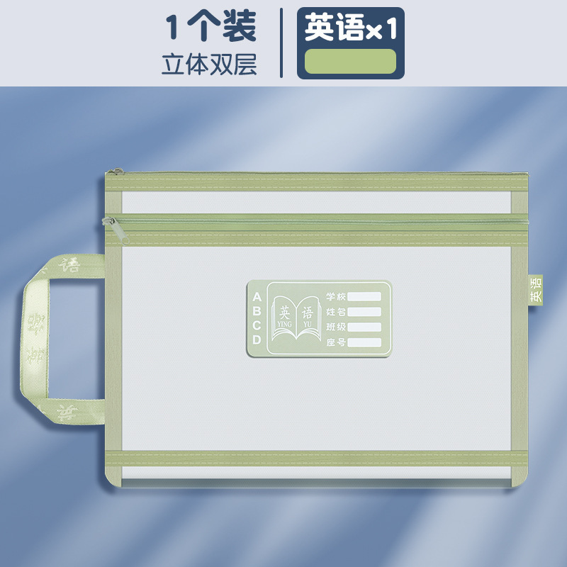 双层加厚网纱文件袋科目袋分类袋小学生大容量手提拉链式收纳袋|undefined
