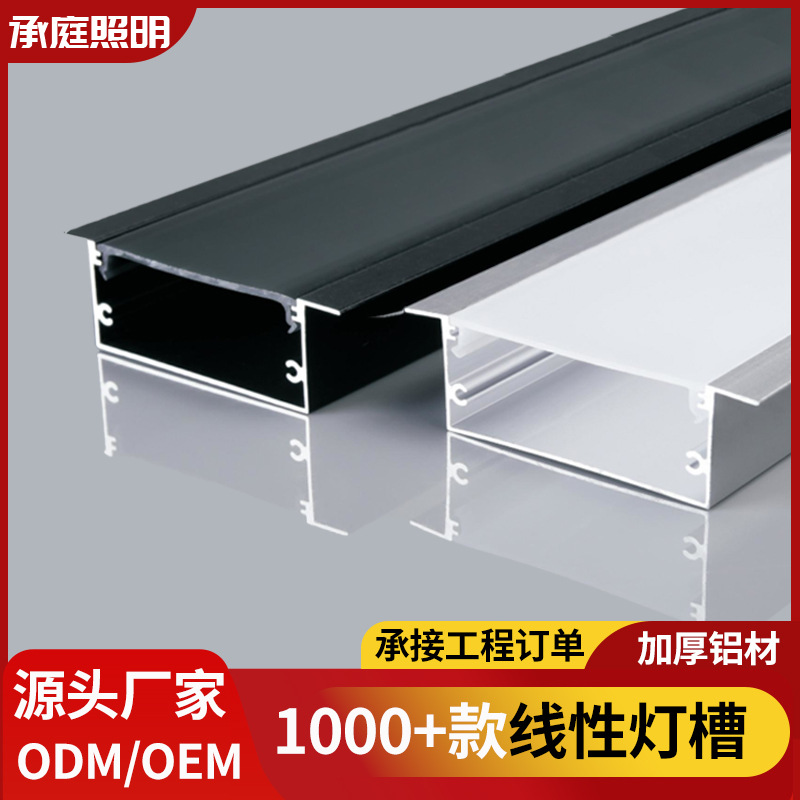 线形灯铝槽嵌入式铝合金u型灯槽 线条灯带明装50*20带边型材卡槽