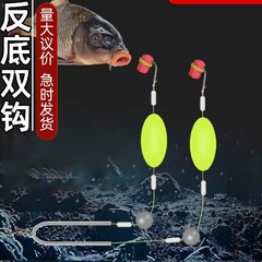 完成品の子線の双フックは底の浮力球のカツオを返します。