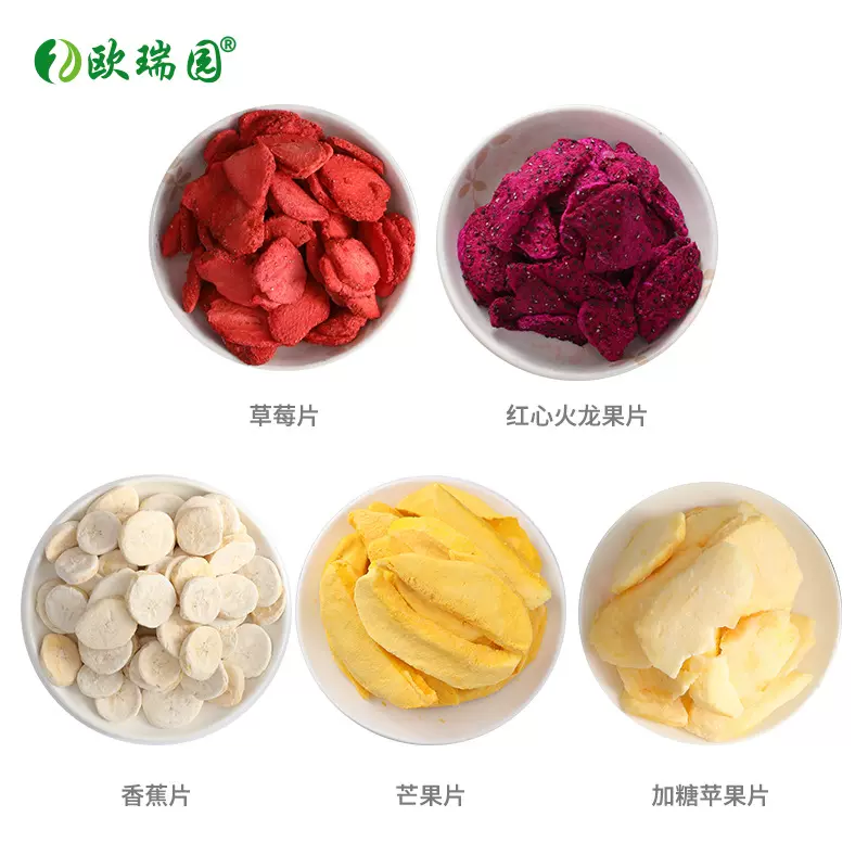 冻干水果脆片果干果蔬冻干即食休闲食品宠物零食主粮伴侣现货批发