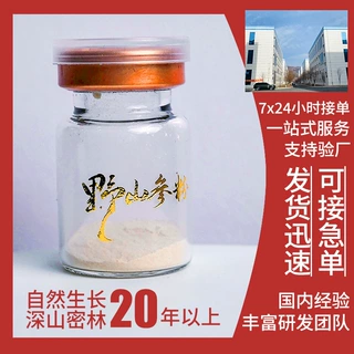 参类滋补礼盒15-20年以上野山参粉定制加工 野山参粉贴牌GMP工厂