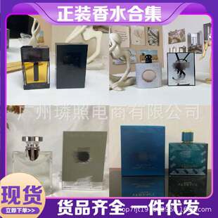 (Cross-border trading), perfume for men and women with a light fragrance, long lasting light fragrance, 100 ml