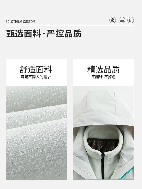 石墨烯撞色两件套冲锋衣定制印LOGO户外防风三合一夹克工作服外套|undefined