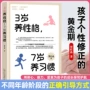 幼儿园培养儿童父母书籍