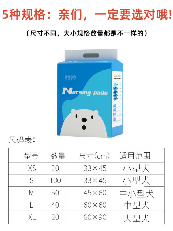 犬用おしっこパッド ペット用おむつ 厚手 吸水性 使い捨て 猫 ハムスター ウサギ 兼用 大型|undefined