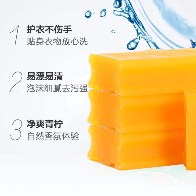 Laundry soap 84 old soap household laundry soap soap to remove stains whitening transparent soap men and women underwear cleaning soap