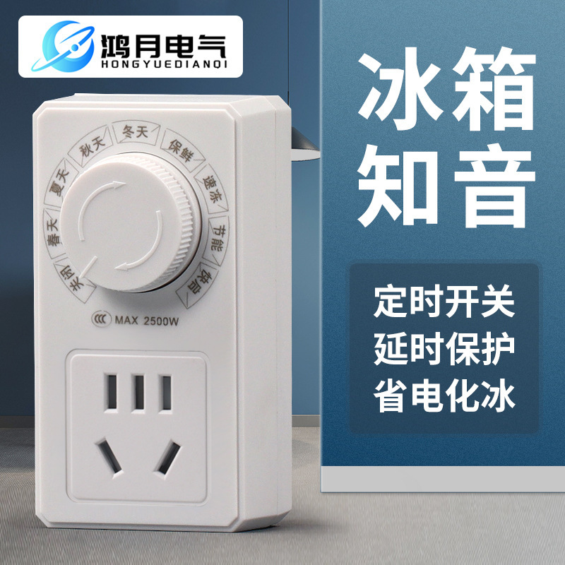 Refrigerator bosom friend thermostat universal freezer companion timing energy saving protection switch electronic refrigerator temperature controller