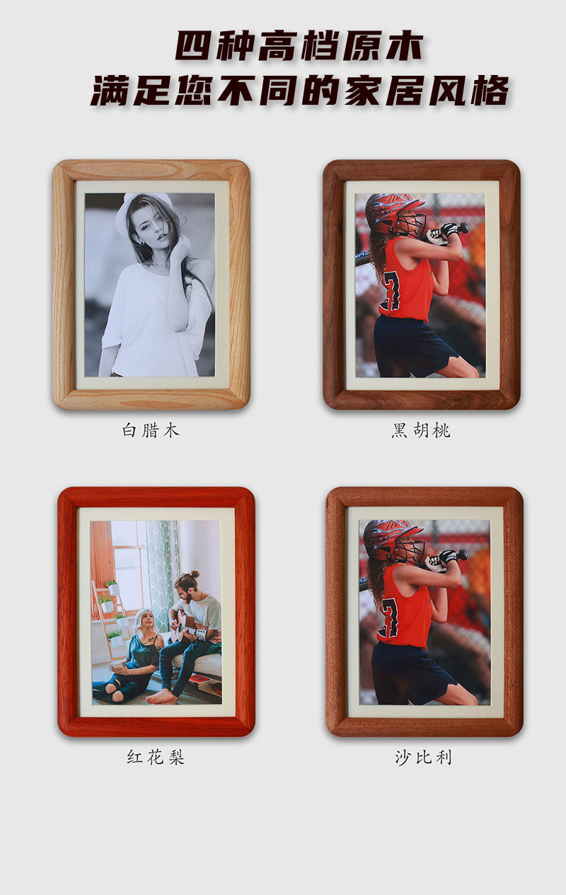 实木榫卯相框黑胡桃白腊木红花梨沙比利圆角弧画框摆台7810寸相框-阿里巴巴