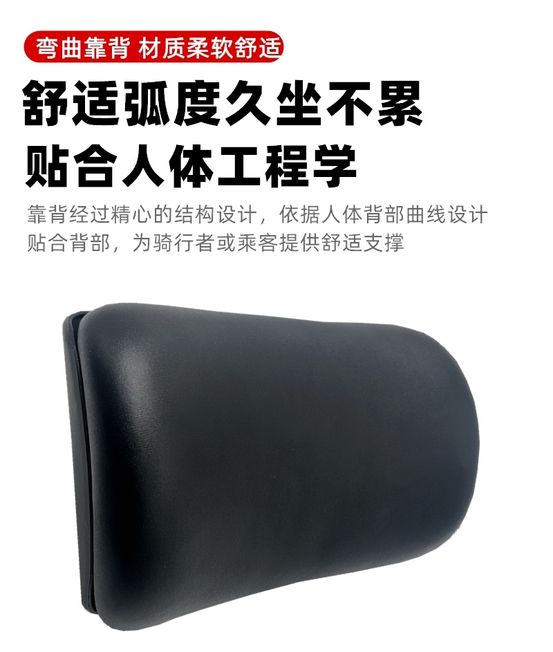 Universal Electric Vehicle Backrest for Dji Yadi Obo F6 Small Knife Gold Arrow Platform Bell Rear Backrest Tail Wing Sponge Cushion
