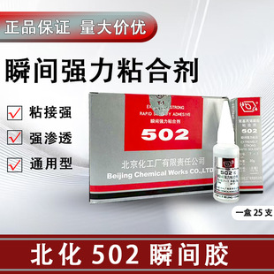 ��Ʒ����502�zˮճ�ӽ��������մ�ľ��ʯ�Č���ͨ���Ϳ�ɏ����z