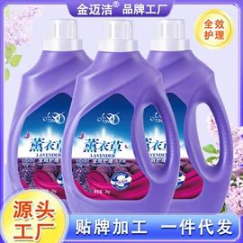 洗衣液;油污清洁剂;抑菌洗手液