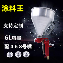 宙斯6L铝壶建筑外墙浮雕涂料喷涂真石漆枪弹涂枪漏斗喷枪弹涂王