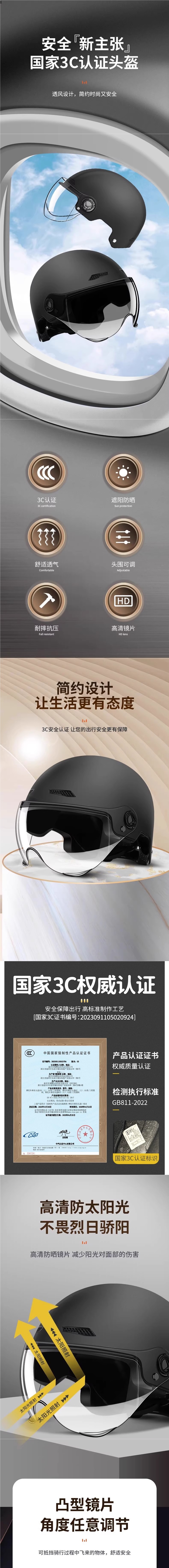 Electric Motorcycle Helmet for Men and Women