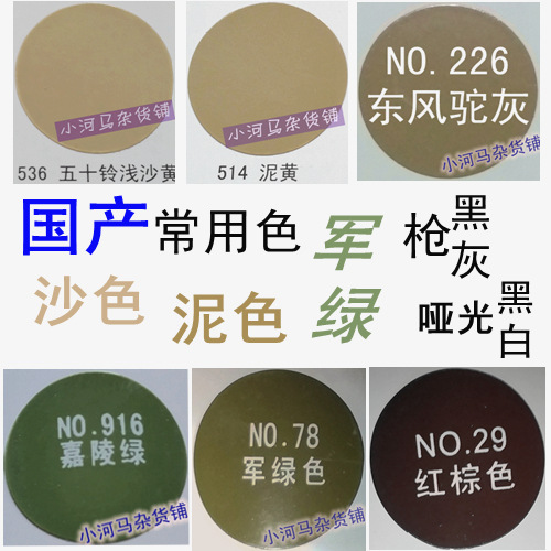 金属银色喷漆户外白色迷彩喷漆沙漠丛林数码除锈金色三和油性快干