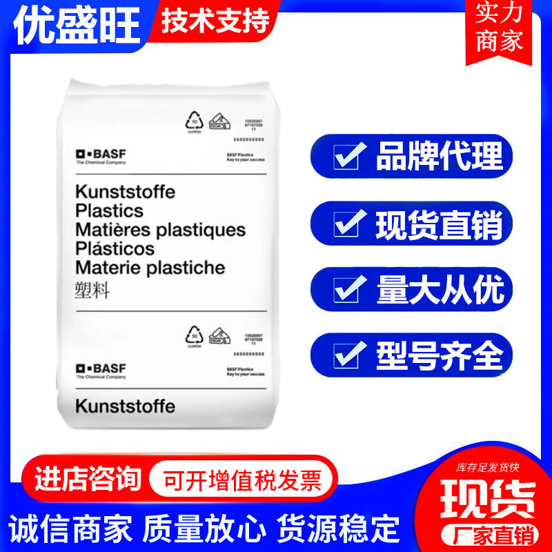 PA66 德国巴斯夫A3K耐油性高流动电子绝缘电气应用工业机械注塑级
