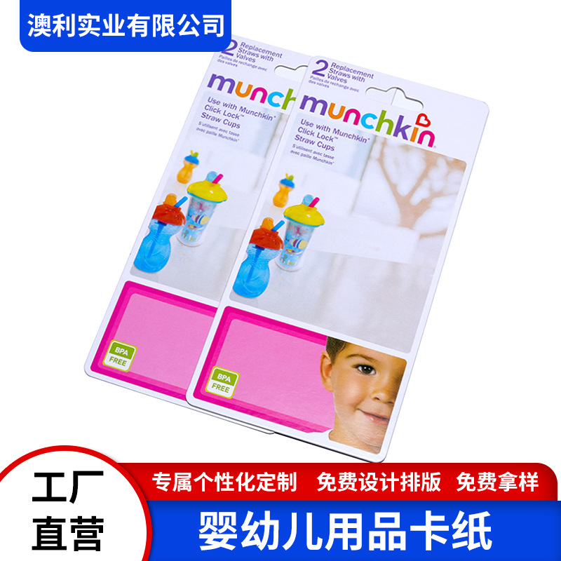 个性印刷彩盒婴幼儿用品卡纸坑盒包装盒设计制作厂家直供可定